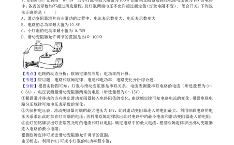 2016年内蒙古包头市中考物理真题及答案_中考真题_4.物理中考真题2015-2024年_地区卷_内蒙古_内蒙古包头物理16-22缺18