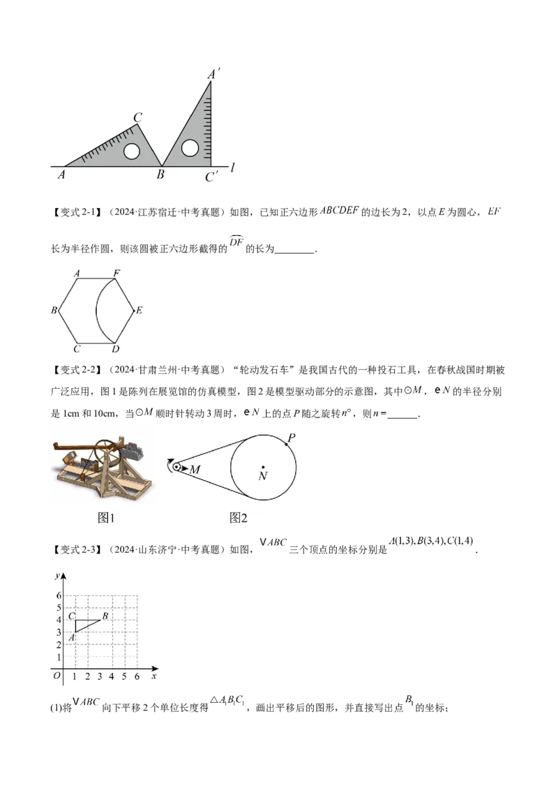 难点09与圆有关的计算常考题型（5大热考题型）（原卷版）_2数学总复习_2025中考复习资料_2025年中考数学一轮知识梳理_难点09+与圆有关的计算常考题型（5大热考题型）