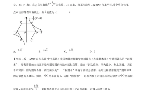 难点09与圆有关的计算常考题型（5大热考题型）（原卷版）_2数学总复习_2025中考复习资料_2025年中考数学一轮知识梳理_难点09+与圆有关的计算常考题型（5大热考题型）