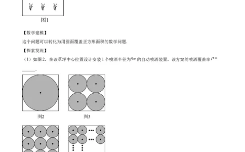难点09与圆有关的计算常考题型（5大热考题型）（原卷版）_2数学总复习_2025中考复习资料_2025年中考数学一轮知识梳理_难点09+与圆有关的计算常考题型（5大热考题型）