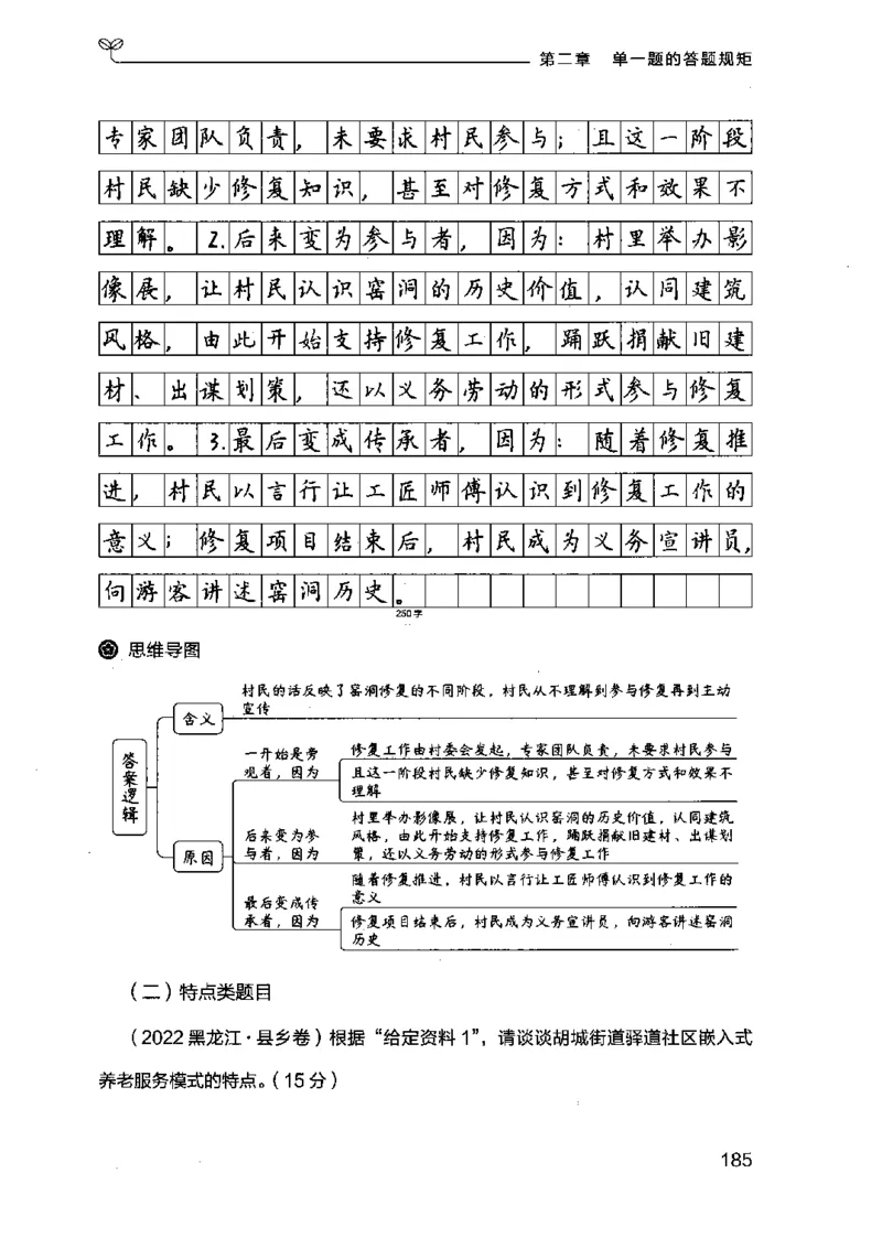 20申论的规矩（上册）（2025国考最新版）公众号：上岸的资料_2026考公资料_（10）粉笔_2025粉笔国考省考980（课＋笔记）_粉笔980（25多省）_02025国考粉笔980系统班_2025年国考26本图书