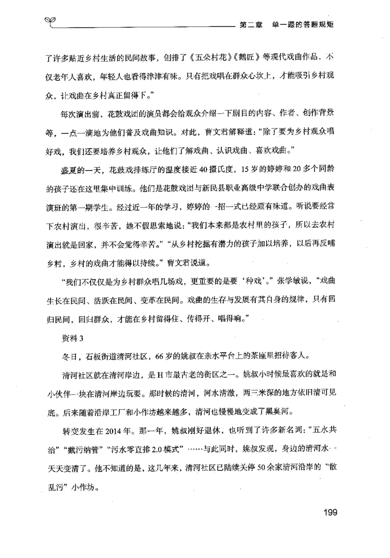 20申论的规矩（上册）（2025国考最新版）公众号：上岸的资料_2026考公资料_（10）粉笔_2025粉笔国考省考980（课＋笔记）_粉笔980（25多省）_02025国考粉笔980系统班_2025年国考26本图书