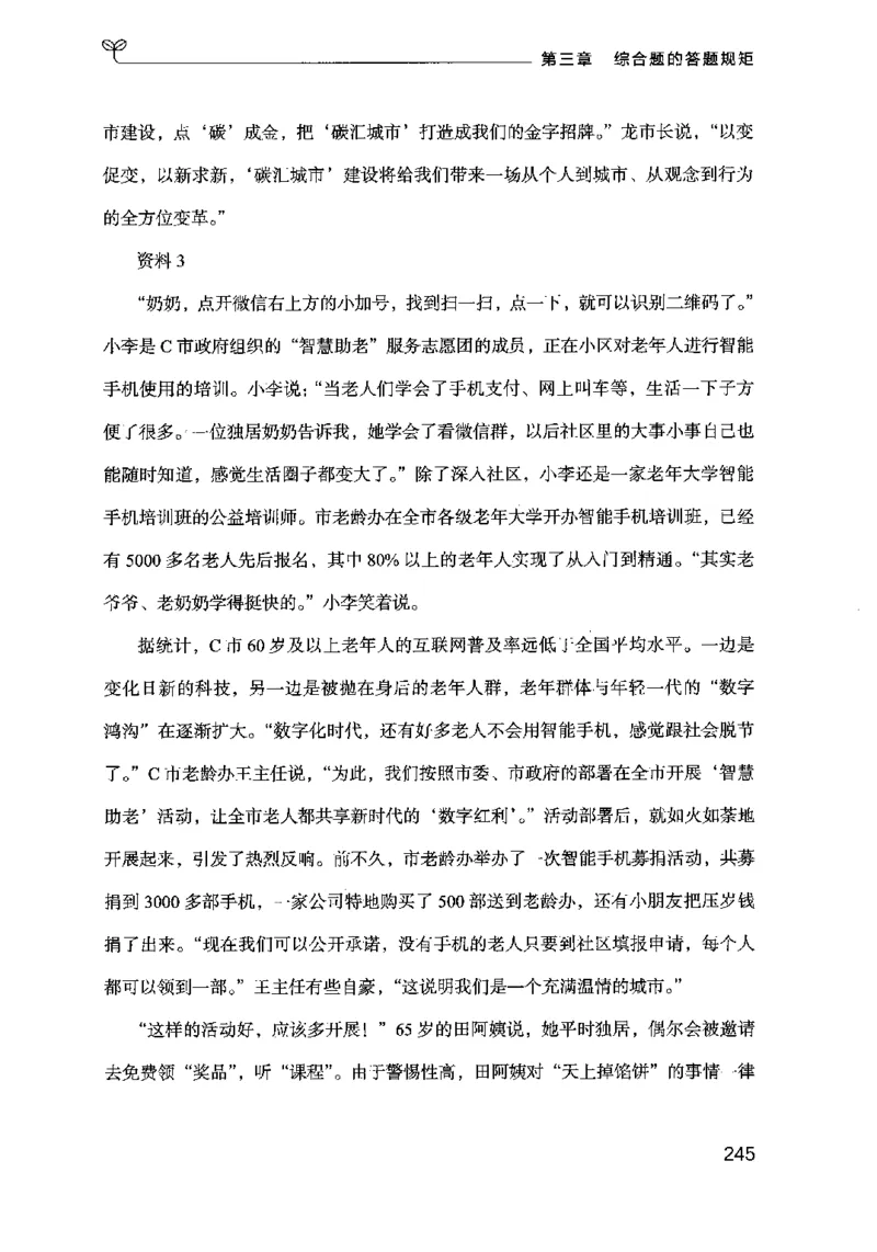 20申论的规矩（上册）（2025国考最新版）公众号：上岸的资料_2026考公资料_（10）粉笔_2025粉笔国考省考980（课＋笔记）_粉笔980（25多省）_02025国考粉笔980系统班_2025年国考26本图书