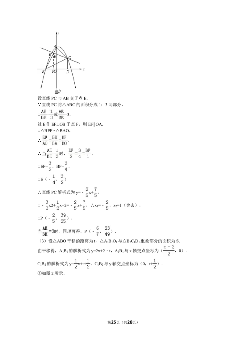 2016年四川省乐山市中考数学试卷（含解析版）_中考真题_2.数学中考真题2015-2024年_2016年全国中考数学160份