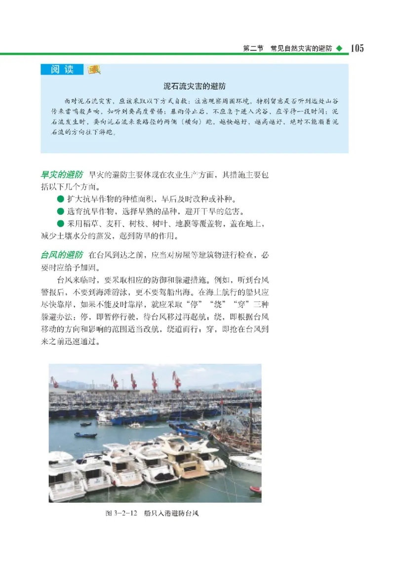 中图版地理必修第一册高清教材_4-教培资料-26年最新资料-同步更新_初中高中教资_03科三专项（进去保存报考的学科即可）_02科三专项（笔记真题思维导图教学设计版本二）