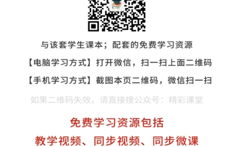 中图版地理必修第一册高清教材_4-教培资料-26年最新资料-同步更新_初中高中教资_03科三专项（进去保存报考的学科即可）_02科三专项（笔记真题思维导图教学设计版本二）