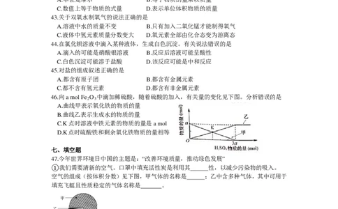 2016年上海市初中毕业统一学业考试化学试卷及答案_中考真题_5.化学中考真题2015-2024年_地区卷_上海化学统一学业考试10～21_2010年-2021年上海中考试卷-化学_PDF版