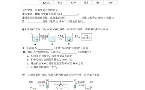 2016年上海市初中毕业统一学业考试化学试卷及答案_中考真题_5.化学中考真题2015-2024年_地区卷_上海化学统一学业考试10～21_2010年-2021年上海中考试卷-化学_PDF版