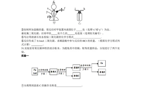 2016年上海市初中毕业统一学业考试化学试卷及答案_中考真题_5.化学中考真题2015-2024年_地区卷_上海化学统一学业考试10～21_2010年-2021年上海中考试卷-化学_PDF版