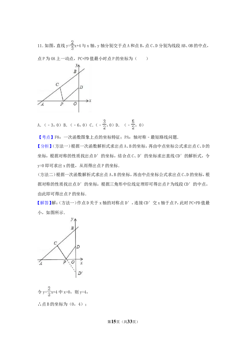 2017年山东省枣庄市中考数学试卷（含解析版）_中考真题_2.数学中考真题2015-2024年_2017年全国中考数学160份
