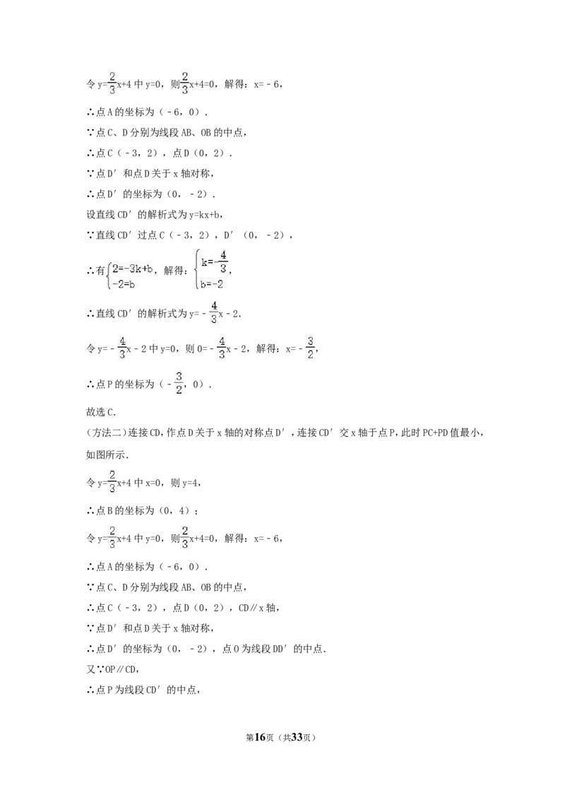 2017年山东省枣庄市中考数学试卷（含解析版）_中考真题_2.数学中考真题2015-2024年_2017年全国中考数学160份