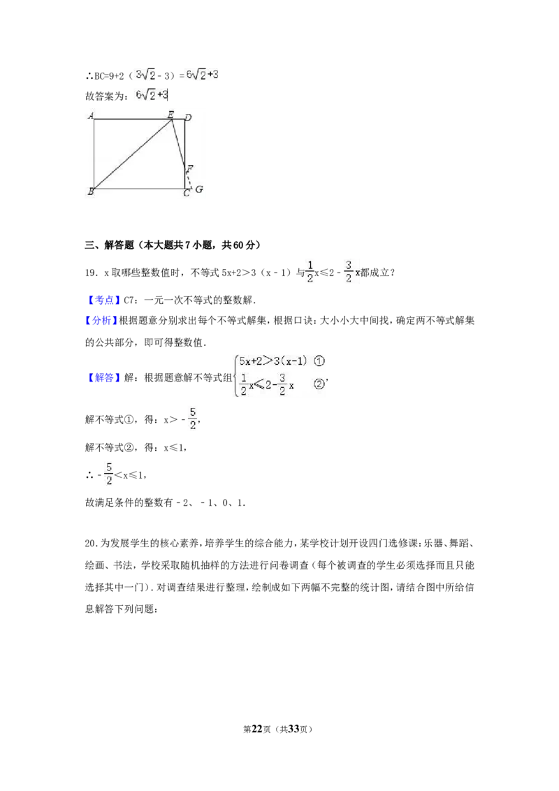 2017年山东省枣庄市中考数学试卷（含解析版）_中考真题_2.数学中考真题2015-2024年_2017年全国中考数学160份