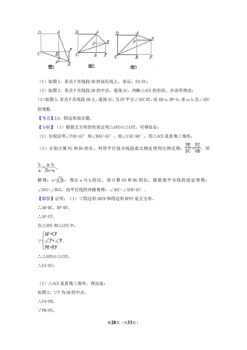 2017年山东省枣庄市中考数学试卷（含解析版）_中考真题_2.数学中考真题2015-2024年_2017年全国中考数学160份