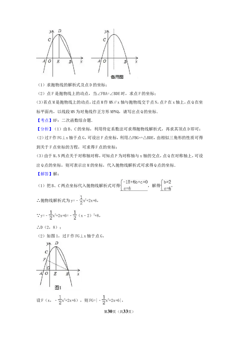 2017年山东省枣庄市中考数学试卷（含解析版）_中考真题_2.数学中考真题2015-2024年_2017年全国中考数学160份