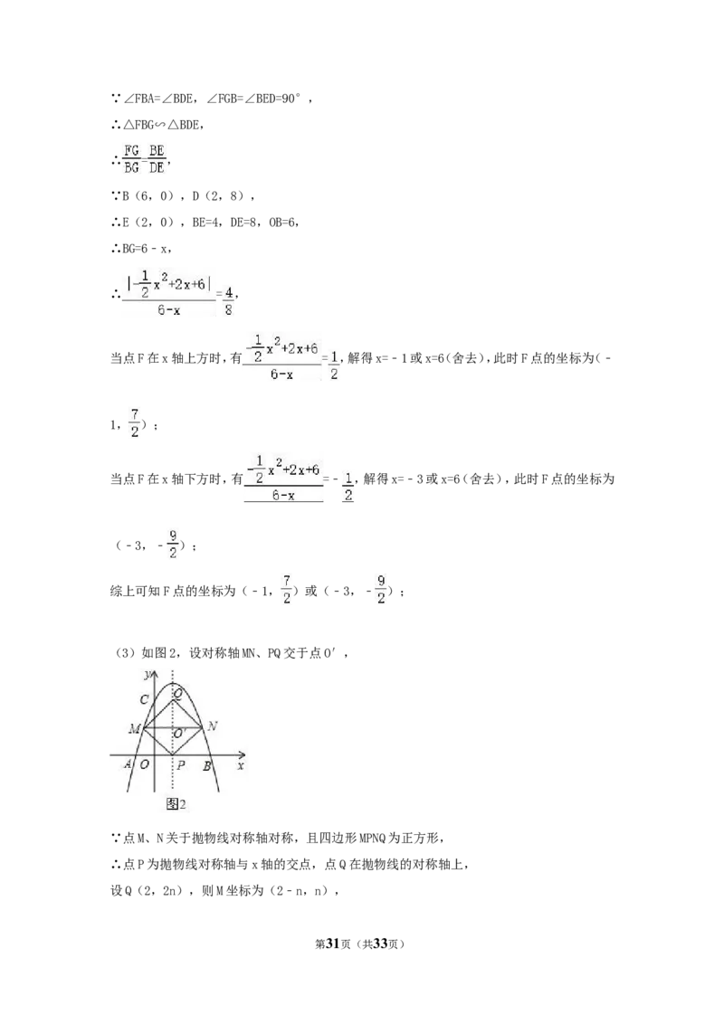2017年山东省枣庄市中考数学试卷（含解析版）_中考真题_2.数学中考真题2015-2024年_2017年全国中考数学160份