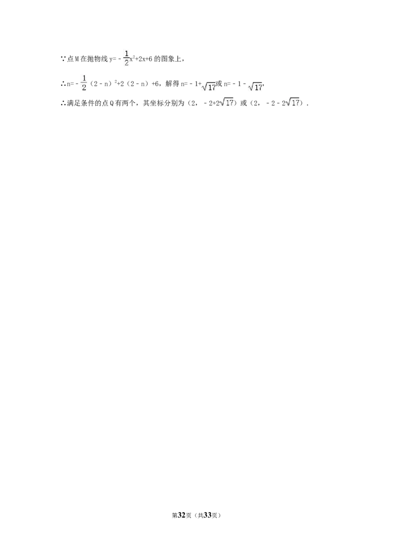 2017年山东省枣庄市中考数学试卷（含解析版）_中考真题_2.数学中考真题2015-2024年_2017年全国中考数学160份