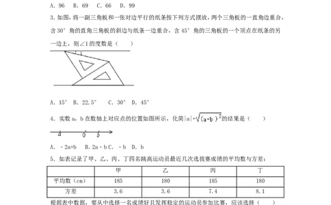 2017年山东省枣庄市中考数学试卷（含解析版）_中考真题_2.数学中考真题2015-2024年_2017年全国中考数学160份