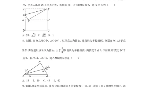2017年山东省枣庄市中考数学试卷（含解析版）_中考真题_2.数学中考真题2015-2024年_2017年全国中考数学160份