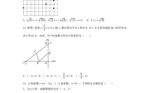 2017年山东省枣庄市中考数学试卷（含解析版）_中考真题_2.数学中考真题2015-2024年_2017年全国中考数学160份