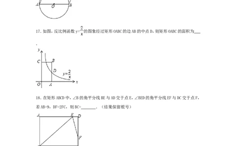 2017年山东省枣庄市中考数学试卷（含解析版）_中考真题_2.数学中考真题2015-2024年_2017年全国中考数学160份