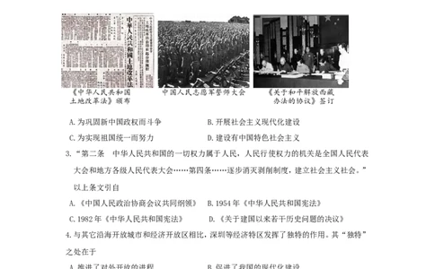 2016年宁夏中考历史真题及答案_中考真题_6.历史中考真题2015-2024年_地区卷_宁夏历史15-22