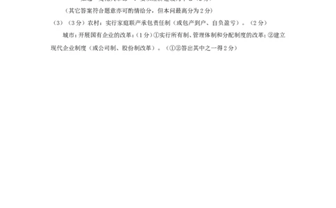 2016年宁夏中考历史真题及答案_中考真题_6.历史中考真题2015-2024年_地区卷_宁夏历史15-22