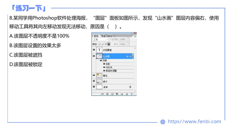 7.8晚&middot;全真模拟4-高中讲义2-阿彬老师_4-教培资料-26年最新资料-同步更新_科一科二电子资料合集中小幼（笔记真题知识点汇总等）文件多，按需保存_各机构笔记合集（中小幼）推荐