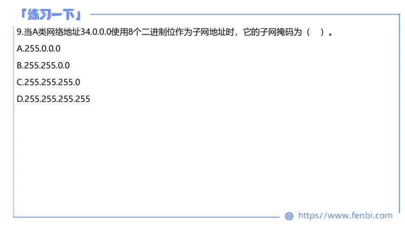 7.8晚&middot;全真模拟4-高中讲义2-阿彬老师_4-教培资料-26年最新资料-同步更新_科一科二电子资料合集中小幼（笔记真题知识点汇总等）文件多，按需保存_各机构笔记合集（中小幼）推荐