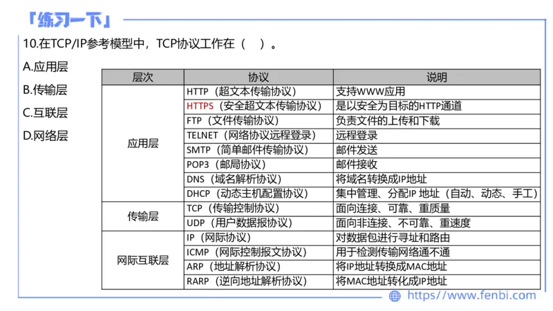 7.8晚&middot;全真模拟4-高中讲义2-阿彬老师_4-教培资料-26年最新资料-同步更新_科一科二电子资料合集中小幼（笔记真题知识点汇总等）文件多，按需保存_各机构笔记合集（中小幼）推荐