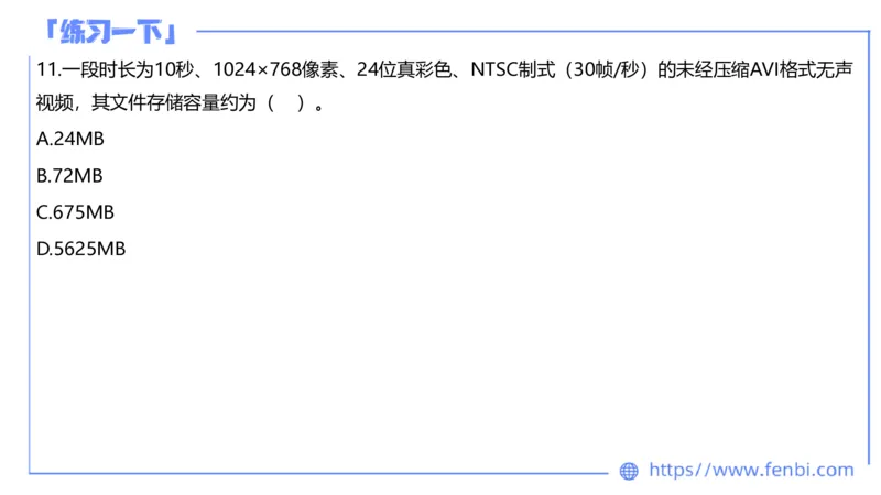 7.8晚&middot;全真模拟4-高中讲义2-阿彬老师_4-教培资料-26年最新资料-同步更新_科一科二电子资料合集中小幼（笔记真题知识点汇总等）文件多，按需保存_各机构笔记合集（中小幼）推荐