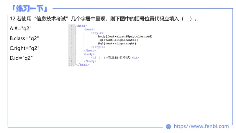 7.8晚&middot;全真模拟4-高中讲义2-阿彬老师_4-教培资料-26年最新资料-同步更新_科一科二电子资料合集中小幼（笔记真题知识点汇总等）文件多，按需保存_各机构笔记合集（中小幼）推荐