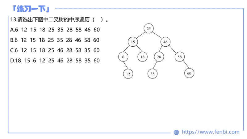 7.8晚&middot;全真模拟4-高中讲义2-阿彬老师_4-教培资料-26年最新资料-同步更新_科一科二电子资料合集中小幼（笔记真题知识点汇总等）文件多，按需保存_各机构笔记合集（中小幼）推荐