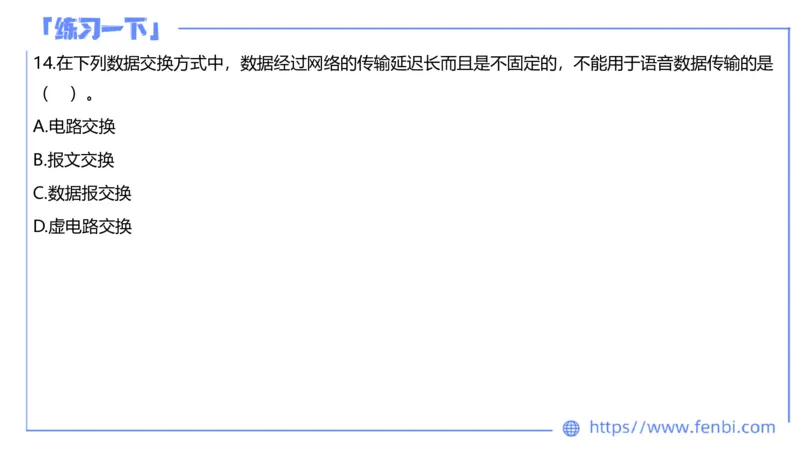 7.8晚&middot;全真模拟4-高中讲义2-阿彬老师_4-教培资料-26年最新资料-同步更新_科一科二电子资料合集中小幼（笔记真题知识点汇总等）文件多，按需保存_各机构笔记合集（中小幼）推荐