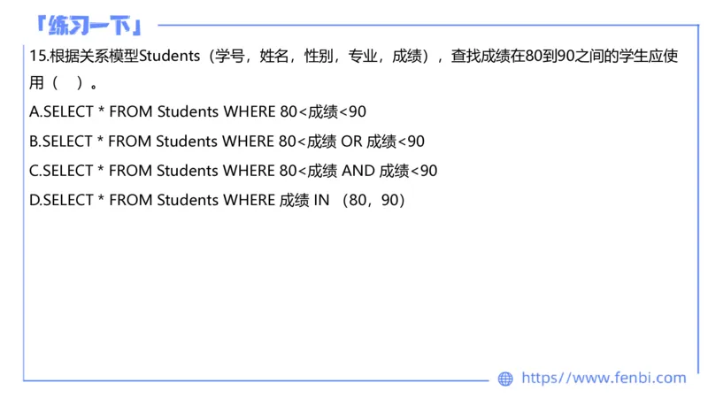 7.8晚&middot;全真模拟4-高中讲义2-阿彬老师_4-教培资料-26年最新资料-同步更新_科一科二电子资料合集中小幼（笔记真题知识点汇总等）文件多，按需保存_各机构笔记合集（中小幼）推荐