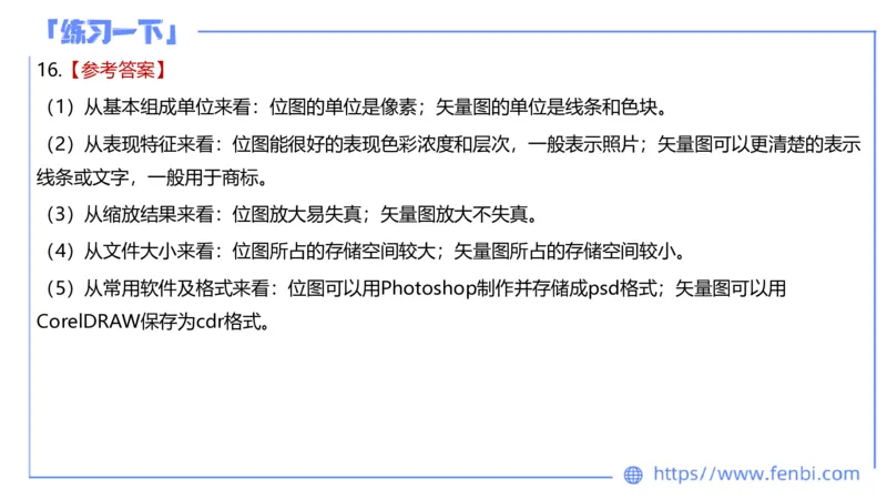 7.8晚&middot;全真模拟4-高中讲义2-阿彬老师_4-教培资料-26年最新资料-同步更新_科一科二电子资料合集中小幼（笔记真题知识点汇总等）文件多，按需保存_各机构笔记合集（中小幼）推荐