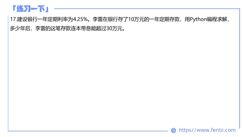 7.8晚&middot;全真模拟4-高中讲义2-阿彬老师_4-教培资料-26年最新资料-同步更新_科一科二电子资料合集中小幼（笔记真题知识点汇总等）文件多，按需保存_各机构笔记合集（中小幼）推荐