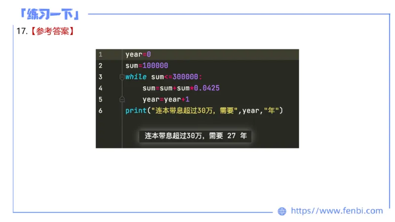 7.8晚&middot;全真模拟4-高中讲义2-阿彬老师_4-教培资料-26年最新资料-同步更新_科一科二电子资料合集中小幼（笔记真题知识点汇总等）文件多，按需保存_各机构笔记合集（中小幼）推荐