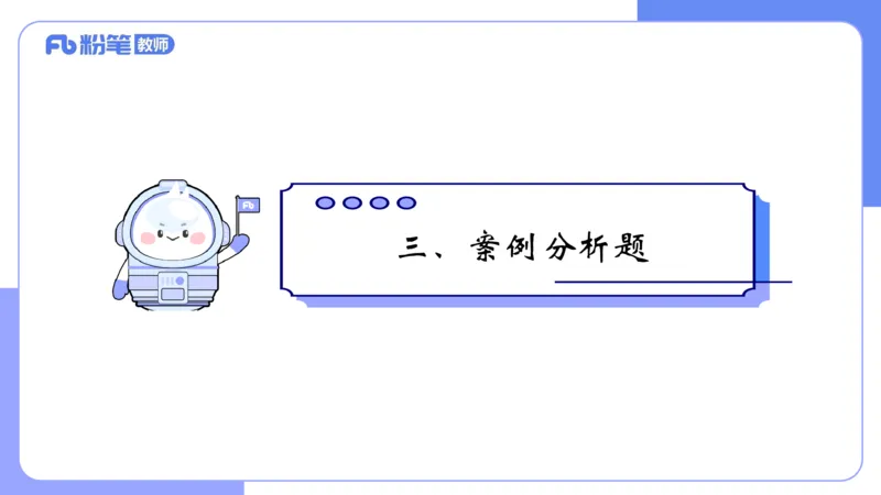 7.8晚&middot;全真模拟4-高中讲义2-阿彬老师_4-教培资料-26年最新资料-同步更新_科一科二电子资料合集中小幼（笔记真题知识点汇总等）文件多，按需保存_各机构笔记合集（中小幼）推荐