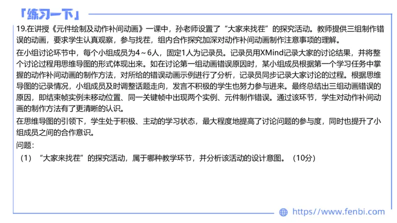 7.8晚&middot;全真模拟4-高中讲义2-阿彬老师_4-教培资料-26年最新资料-同步更新_科一科二电子资料合集中小幼（笔记真题知识点汇总等）文件多，按需保存_各机构笔记合集（中小幼）推荐