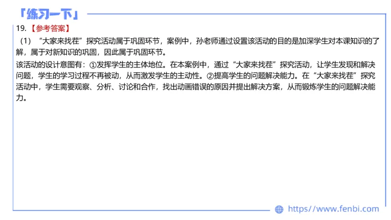 7.8晚&middot;全真模拟4-高中讲义2-阿彬老师_4-教培资料-26年最新资料-同步更新_科一科二电子资料合集中小幼（笔记真题知识点汇总等）文件多，按需保存_各机构笔记合集（中小幼）推荐