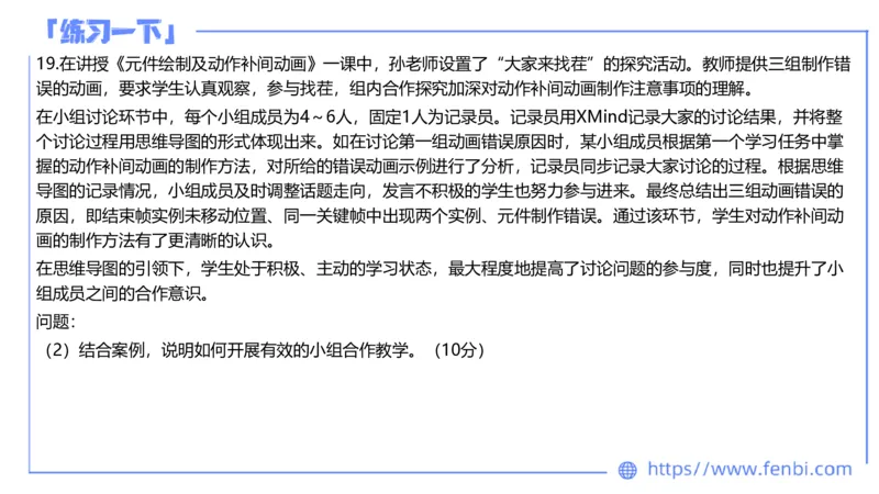 7.8晚&middot;全真模拟4-高中讲义2-阿彬老师_4-教培资料-26年最新资料-同步更新_科一科二电子资料合集中小幼（笔记真题知识点汇总等）文件多，按需保存_各机构笔记合集（中小幼）推荐