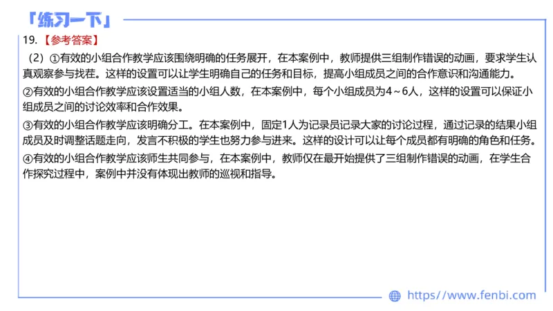 7.8晚&middot;全真模拟4-高中讲义2-阿彬老师_4-教培资料-26年最新资料-同步更新_科一科二电子资料合集中小幼（笔记真题知识点汇总等）文件多，按需保存_各机构笔记合集（中小幼）推荐