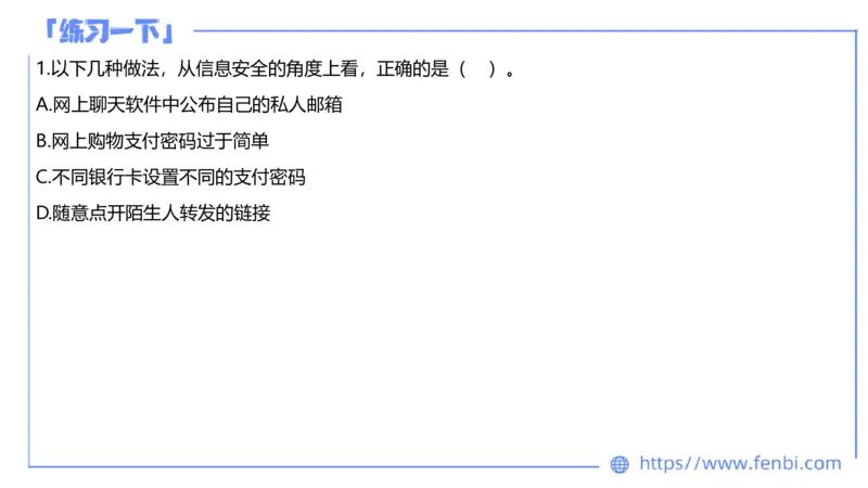 7.8晚&middot;全真模拟4-高中讲义2-阿彬老师_4-教培资料-26年最新资料-同步更新_科一科二电子资料合集中小幼（笔记真题知识点汇总等）文件多，按需保存_各机构笔记合集（中小幼）推荐