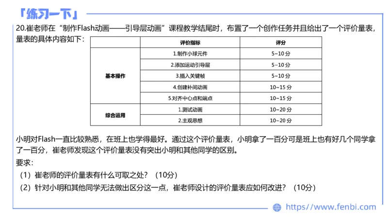 7.8晚&middot;全真模拟4-高中讲义2-阿彬老师_4-教培资料-26年最新资料-同步更新_科一科二电子资料合集中小幼（笔记真题知识点汇总等）文件多，按需保存_各机构笔记合集（中小幼）推荐