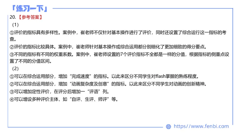 7.8晚&middot;全真模拟4-高中讲义2-阿彬老师_4-教培资料-26年最新资料-同步更新_科一科二电子资料合集中小幼（笔记真题知识点汇总等）文件多，按需保存_各机构笔记合集（中小幼）推荐
