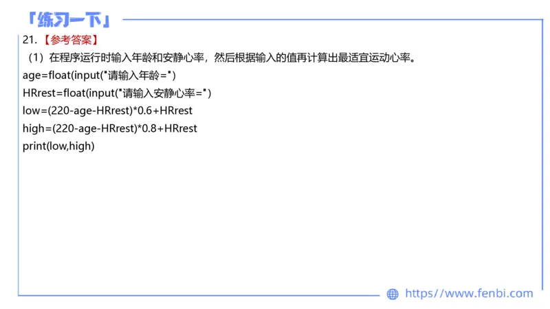 7.8晚&middot;全真模拟4-高中讲义2-阿彬老师_4-教培资料-26年最新资料-同步更新_科一科二电子资料合集中小幼（笔记真题知识点汇总等）文件多，按需保存_各机构笔记合集（中小幼）推荐