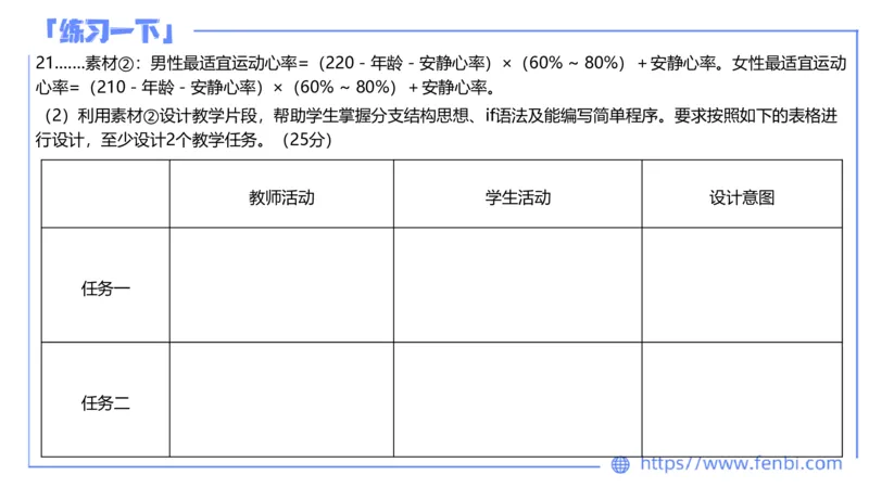 7.8晚&middot;全真模拟4-高中讲义2-阿彬老师_4-教培资料-26年最新资料-同步更新_科一科二电子资料合集中小幼（笔记真题知识点汇总等）文件多，按需保存_各机构笔记合集（中小幼）推荐