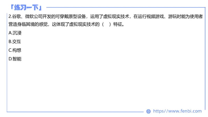 7.8晚&middot;全真模拟4-高中讲义2-阿彬老师_4-教培资料-26年最新资料-同步更新_科一科二电子资料合集中小幼（笔记真题知识点汇总等）文件多，按需保存_各机构笔记合集（中小幼）推荐