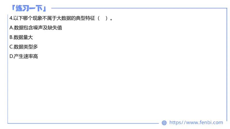 7.8晚&middot;全真模拟4-高中讲义2-阿彬老师_4-教培资料-26年最新资料-同步更新_科一科二电子资料合集中小幼（笔记真题知识点汇总等）文件多，按需保存_各机构笔记合集（中小幼）推荐