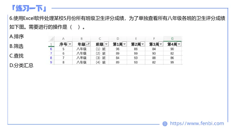 7.8晚&middot;全真模拟4-高中讲义2-阿彬老师_4-教培资料-26年最新资料-同步更新_科一科二电子资料合集中小幼（笔记真题知识点汇总等）文件多，按需保存_各机构笔记合集（中小幼）推荐